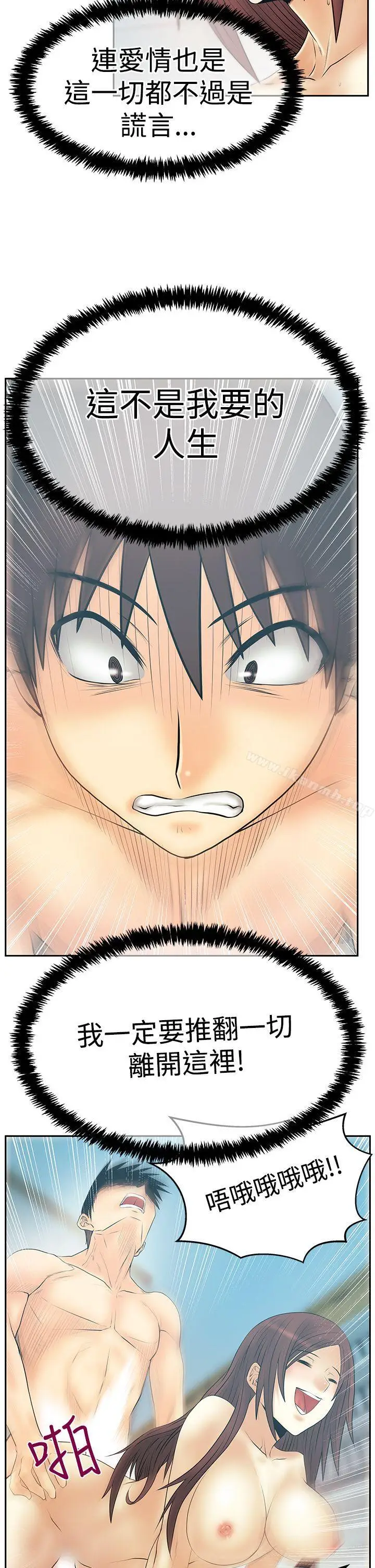 漫画《MYOFFICELADYS》第3季第7张图