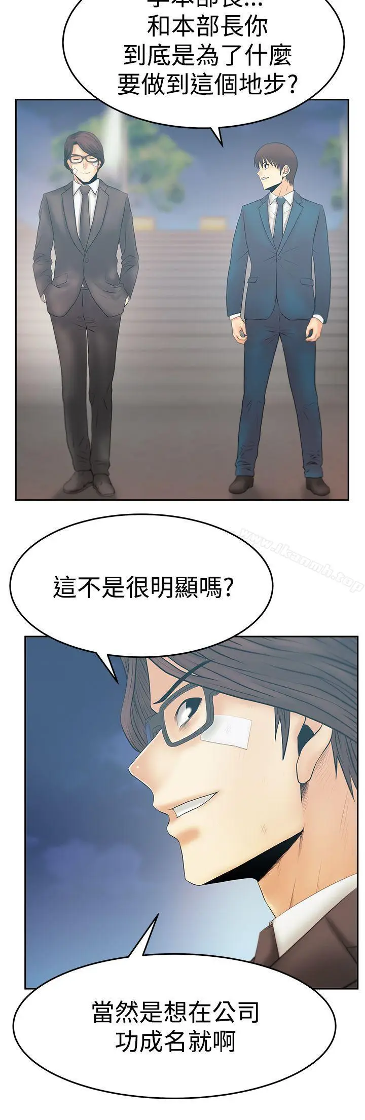 漫画《MYOFFICELADYS》第3季第12张图