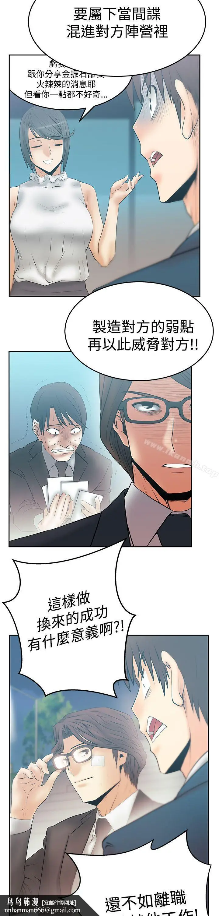 漫画《MYOFFICELADYS》第3季第14张图
