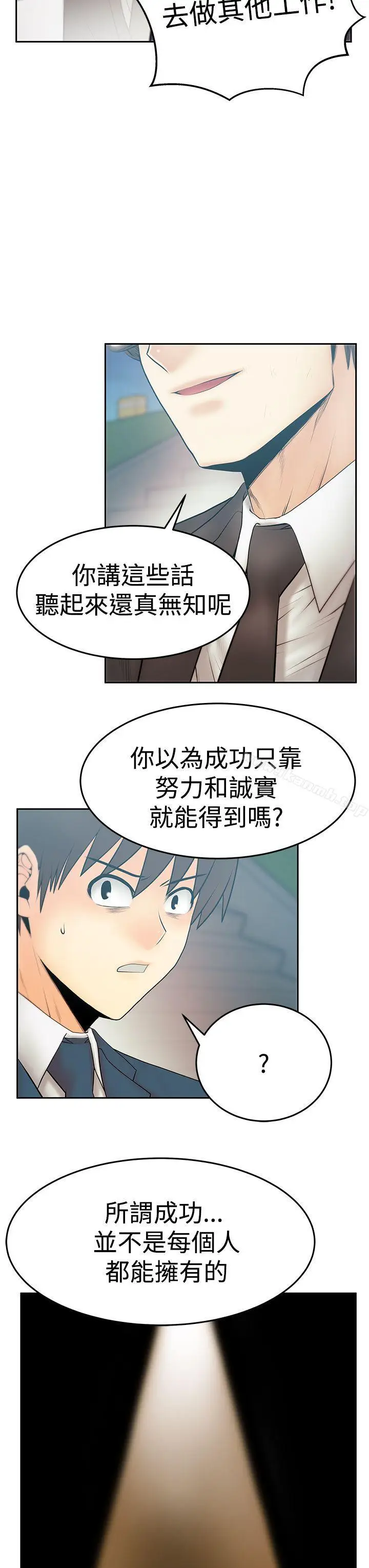 漫画《MYOFFICELADYS》第3季第15张图