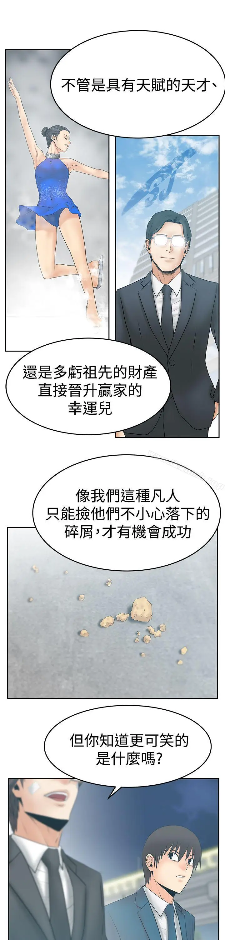 漫画《MYOFFICELADYS》第3季第17张图