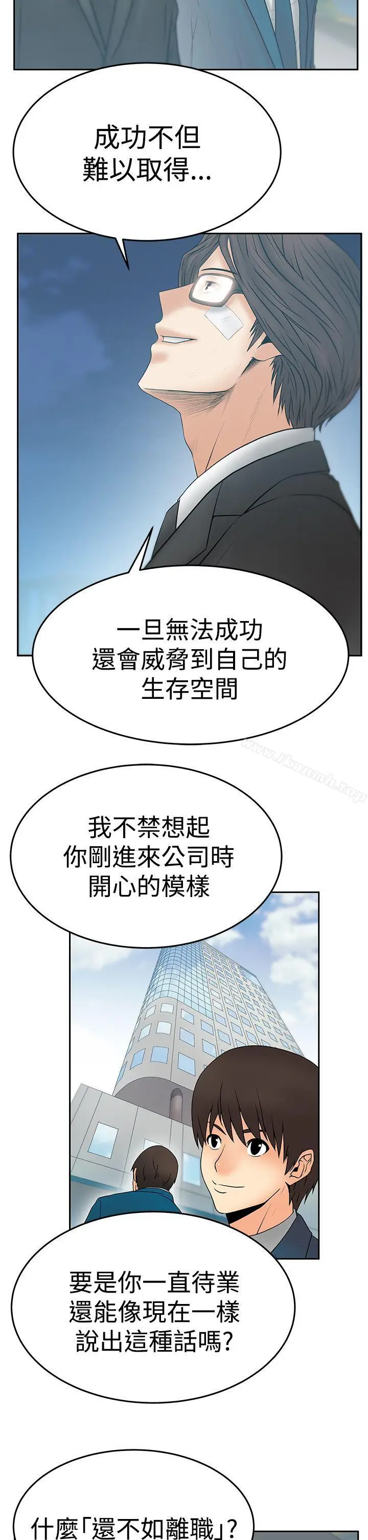 漫画《MYOFFICELADYS》第3季第18张图