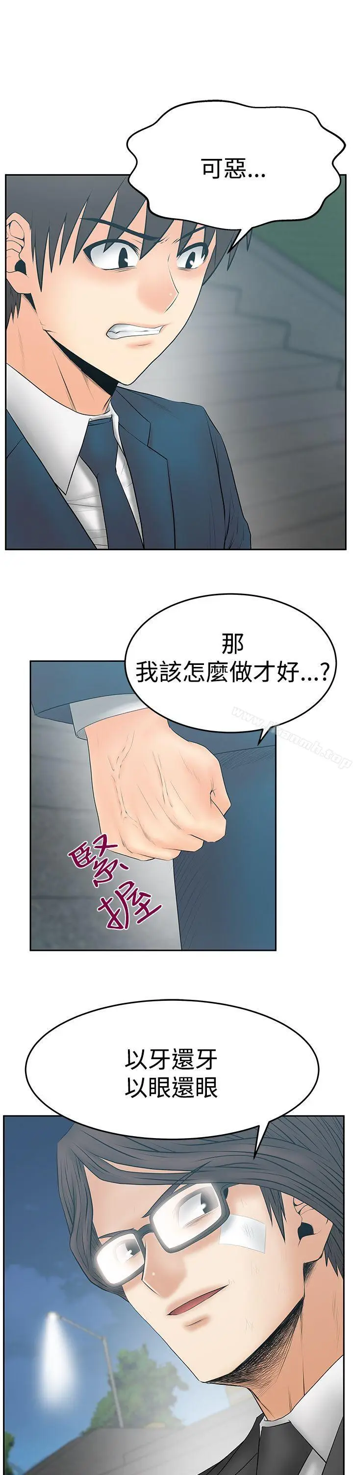 漫画《MYOFFICELADYS》第3季第21张图