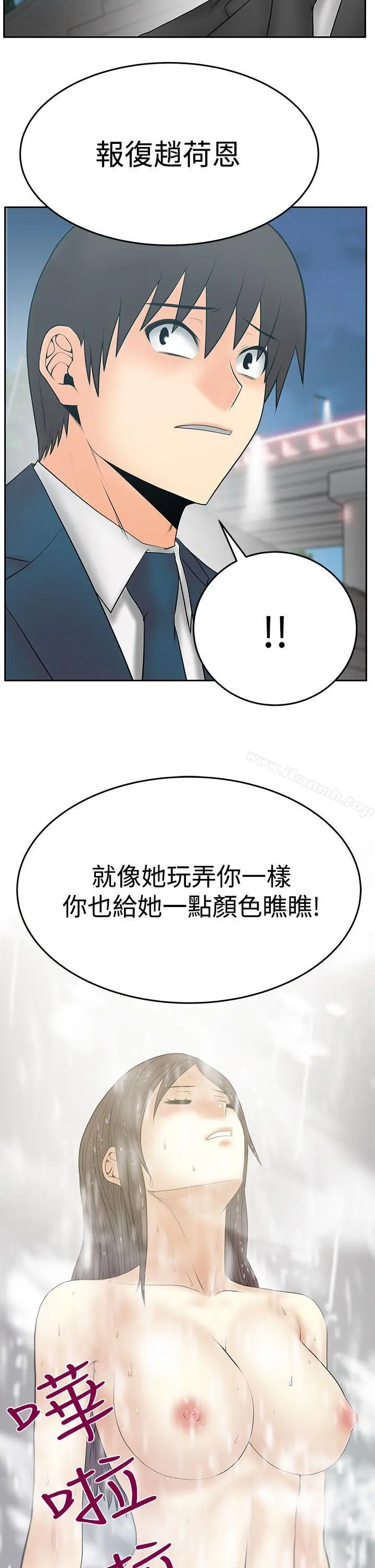 漫画《MYOFFICELADYS》第3季第22张图
