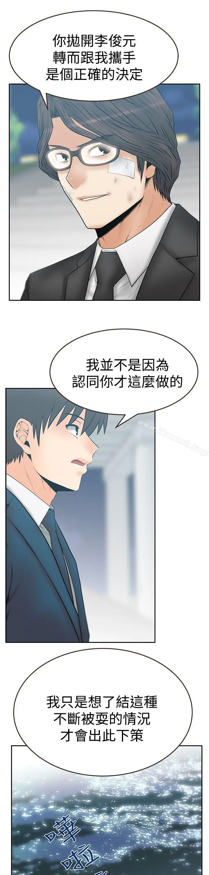 漫画《MYOFFICELADYS》第3季第3张图