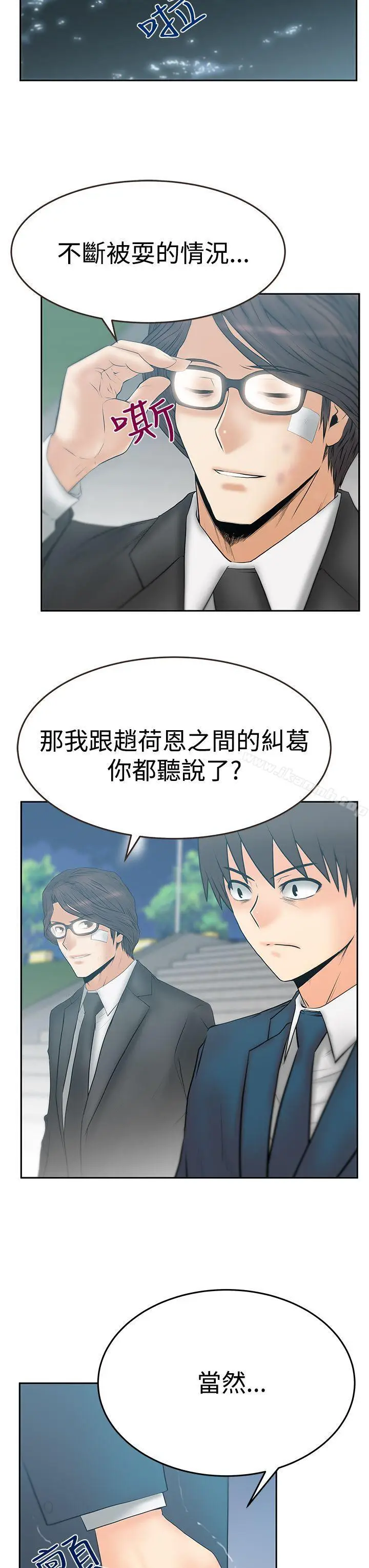漫画《MYOFFICELADYS》第3季第4张图