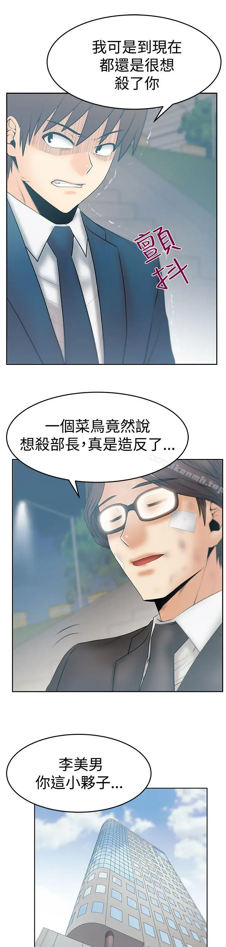 漫画《MYOFFICELADYS》第3季第6张图