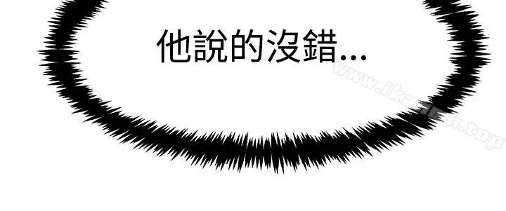 漫画《MYOFFICELADYS》第3季第9张图
