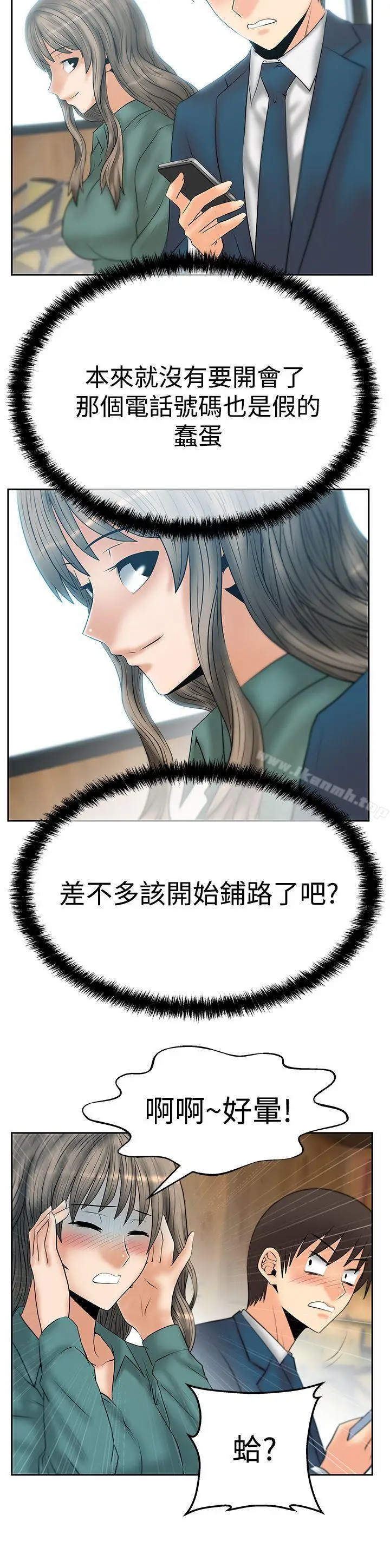 漫画《MYOFFICELADYS》第3季第16张图