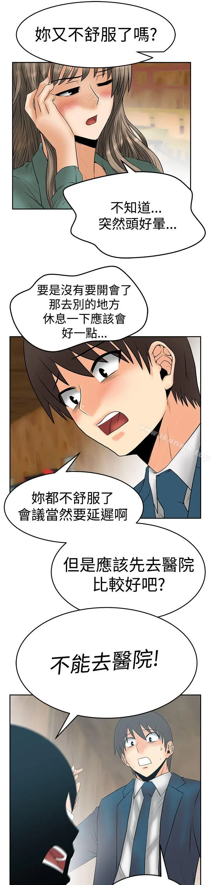 漫画《MYOFFICELADYS》第3季第17张图