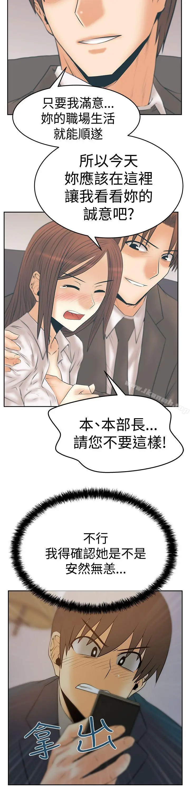 漫画《MYOFFICELADYS》第3季第26张图