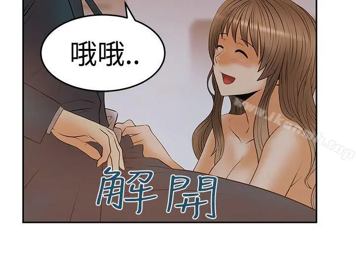 漫画《MYOFFICELADYS》第3季第32张图