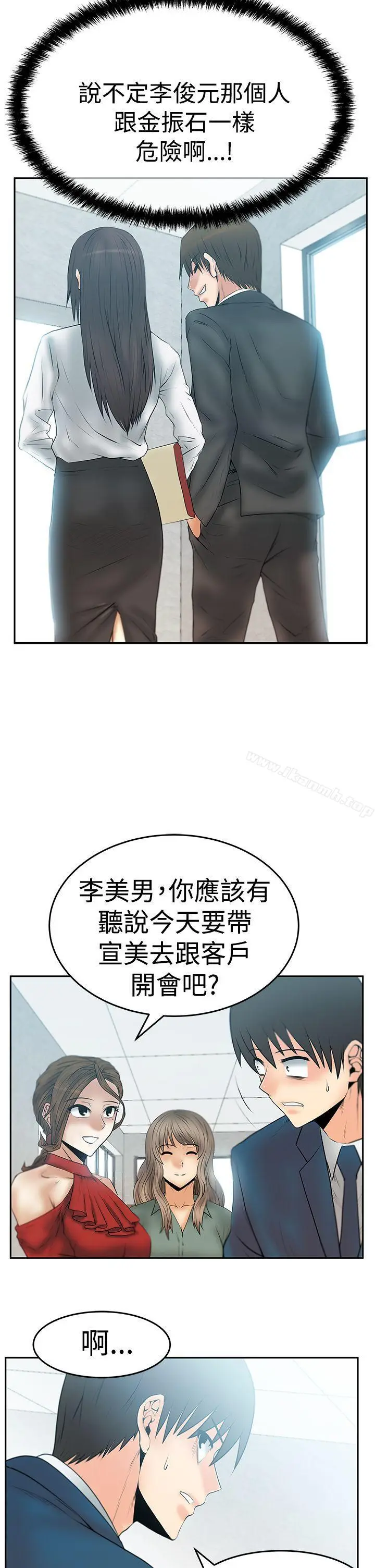 漫画《MYOFFICELADYS》第3季第7张图