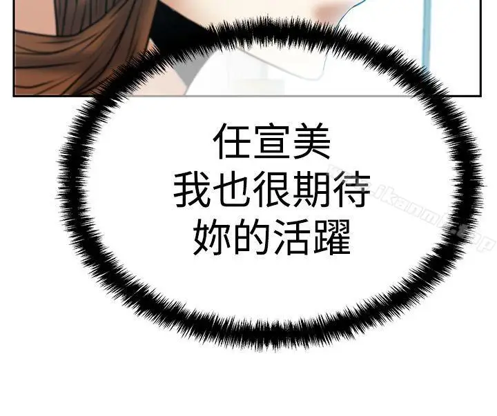 漫画《MYOFFICELADYS》第3季第9张图