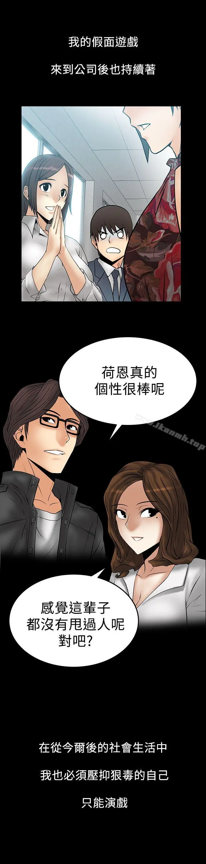 漫画《MYOFFICELADYS》第2季第10张图