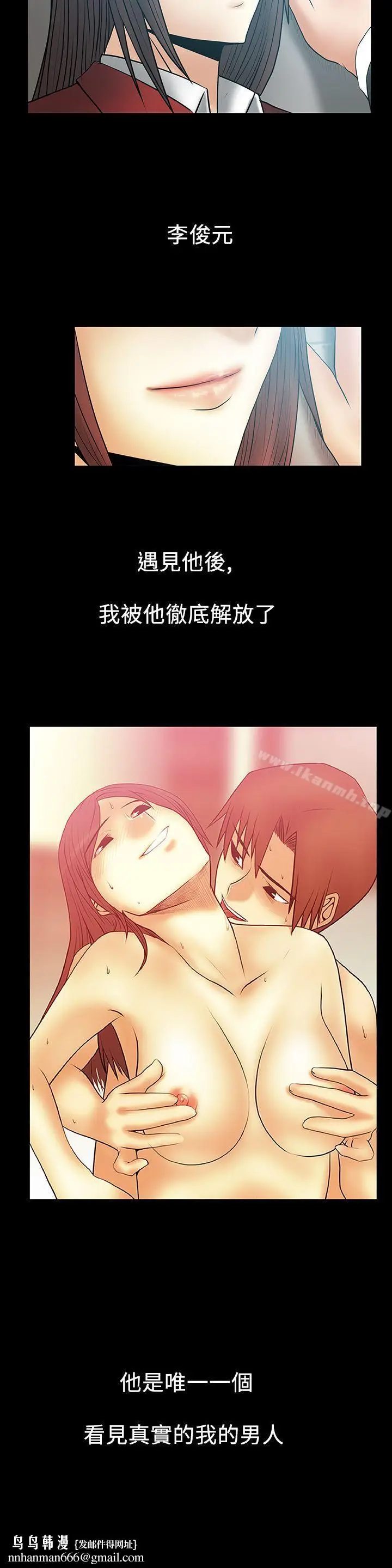 漫画《MYOFFICELADYS》第2季第12张图