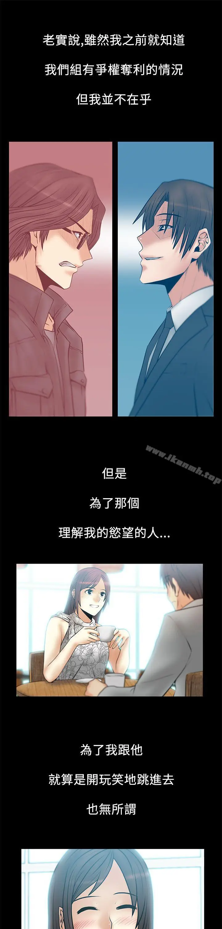 漫画《MYOFFICELADYS》第2季第13张图
