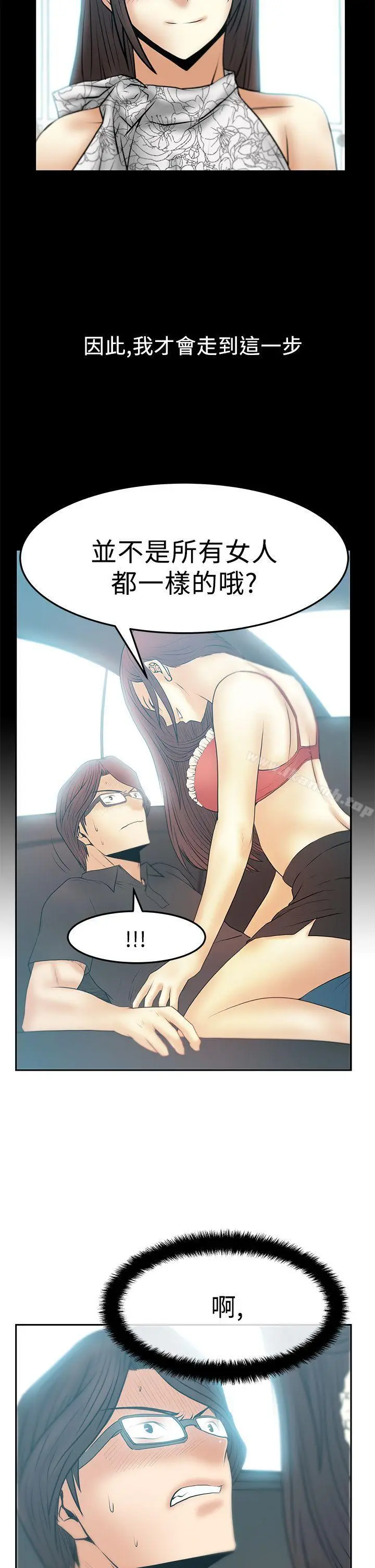 漫画《MYOFFICELADYS》第2季第14张图