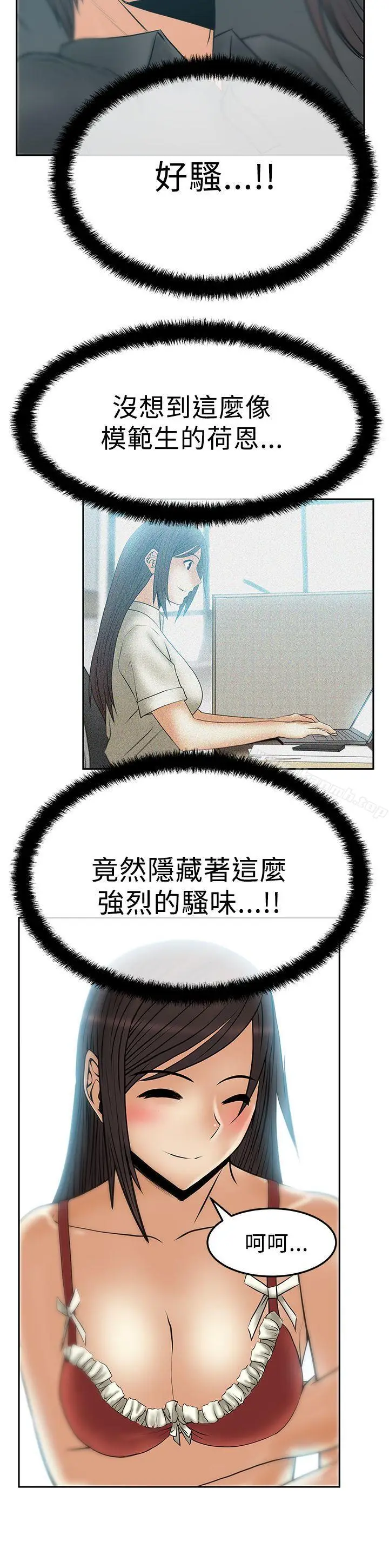 漫画《MYOFFICELADYS》第2季第15张图