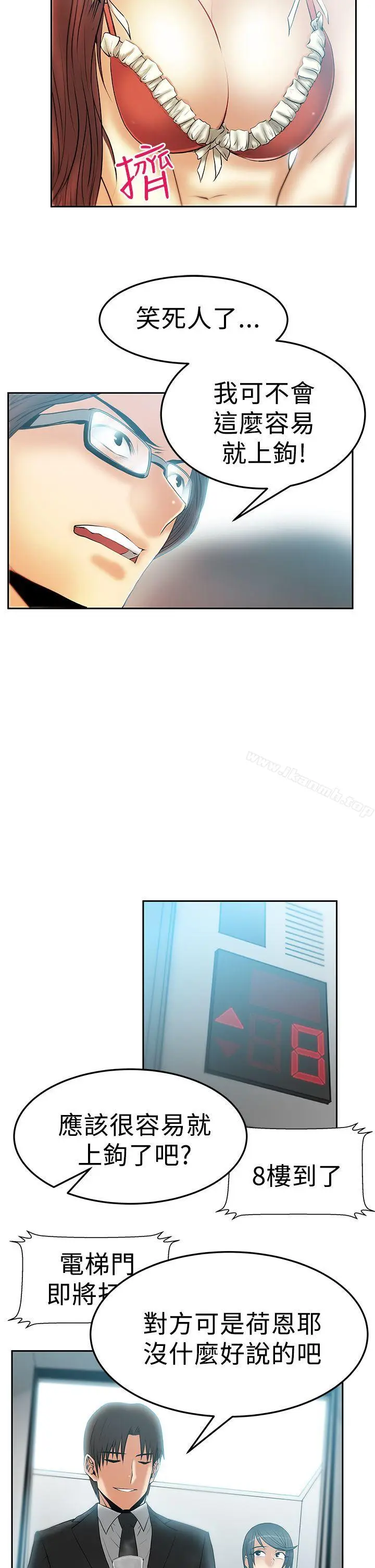 漫画《MYOFFICELADYS》第2季第17张图