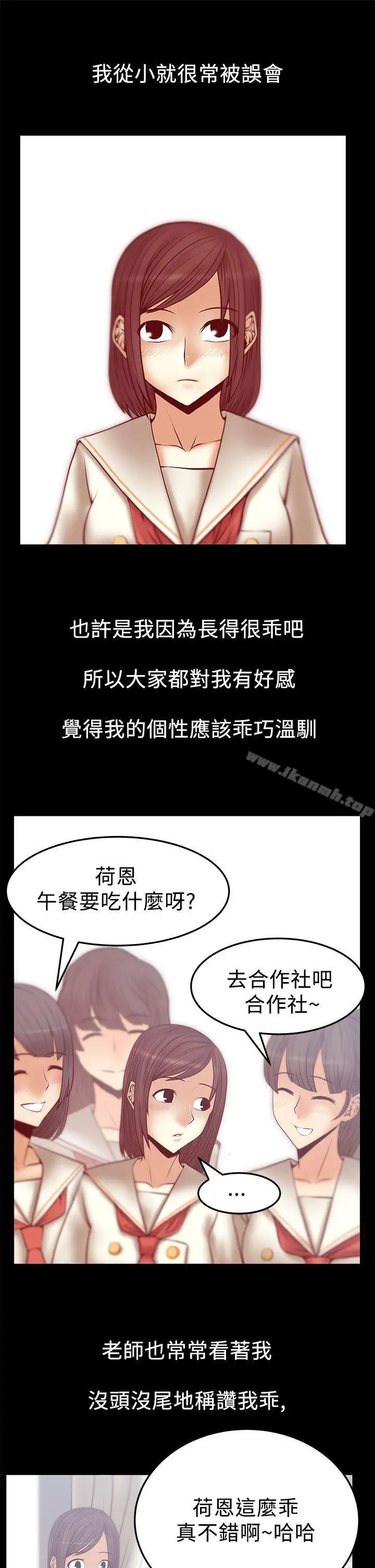 漫画《MYOFFICELADYS》第2季第2张图