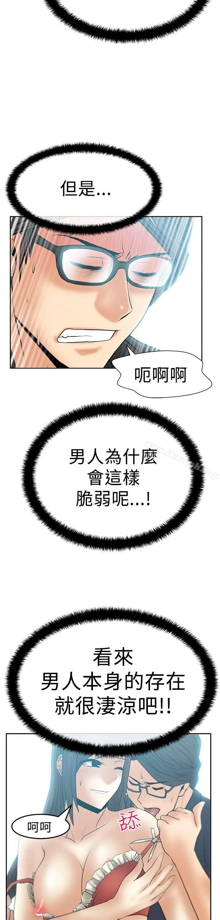 漫画《MYOFFICELADYS》第2季第20张图
