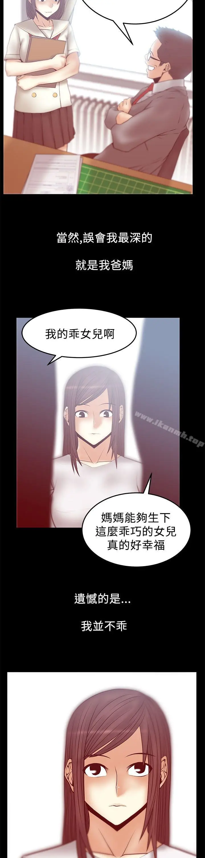 漫画《MYOFFICELADYS》第2季第3张图