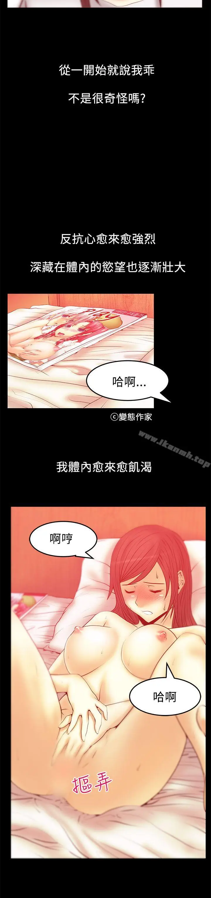 漫画《MYOFFICELADYS》第2季第4张图