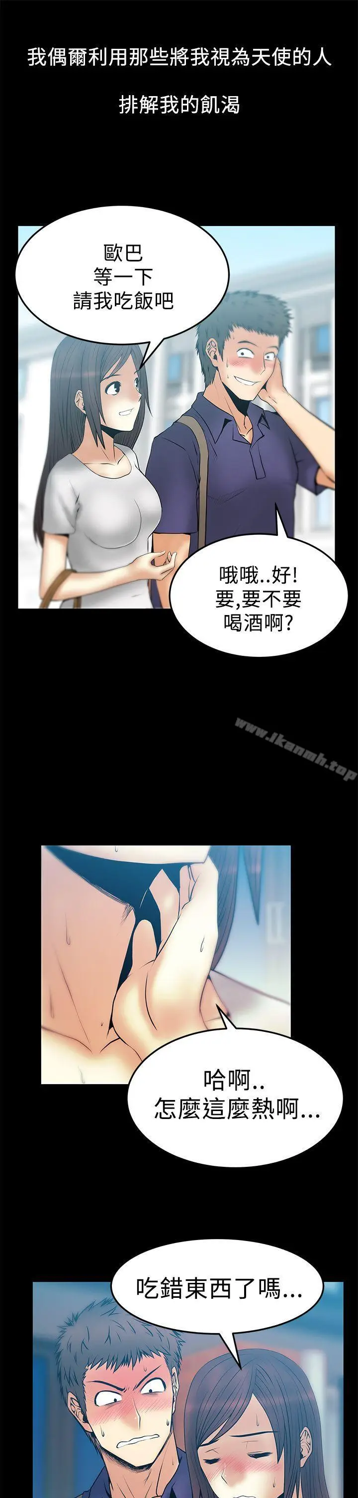 漫画《MYOFFICELADYS》第2季第6张图