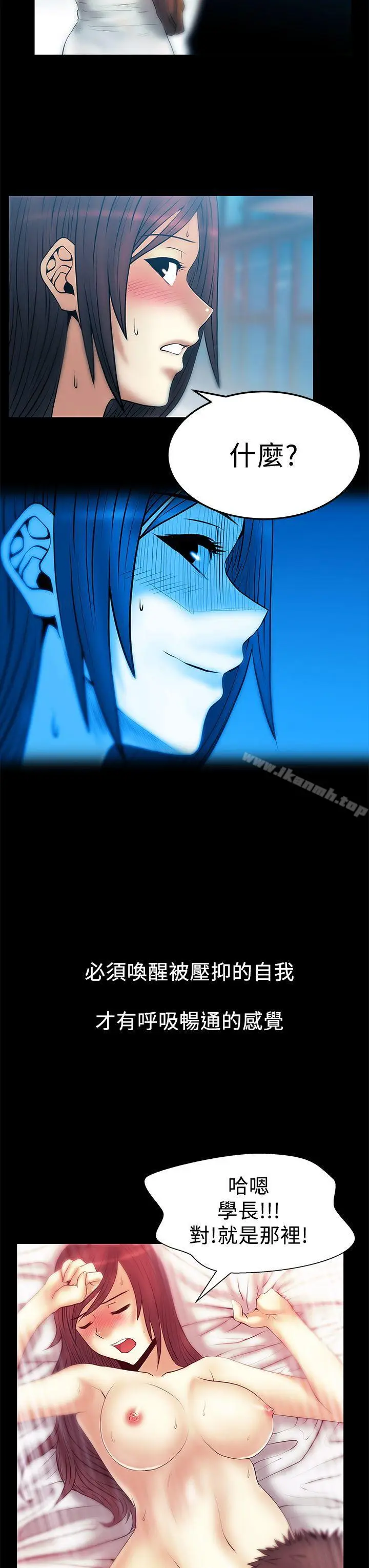 漫画《MYOFFICELADYS》第2季第8张图