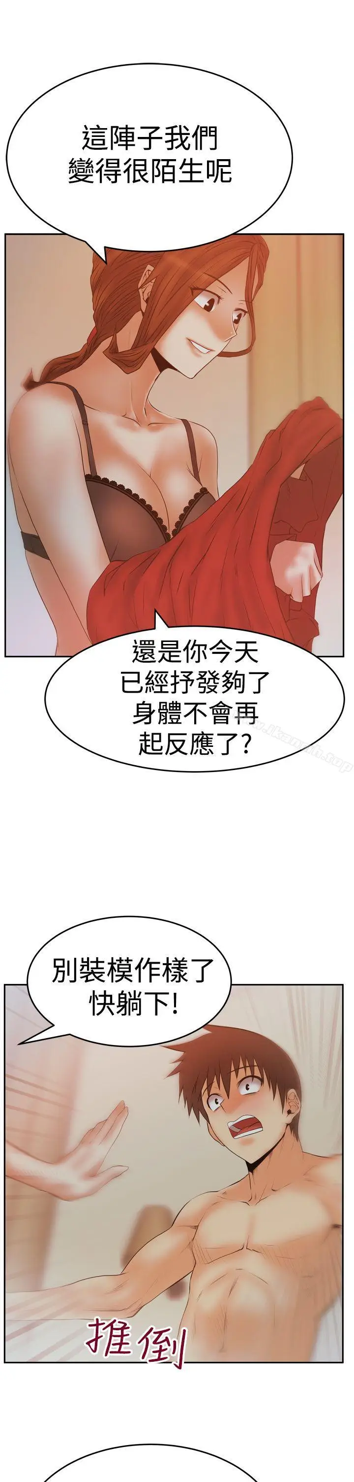 漫画《MYOFFICELADYS》第3季第10张图