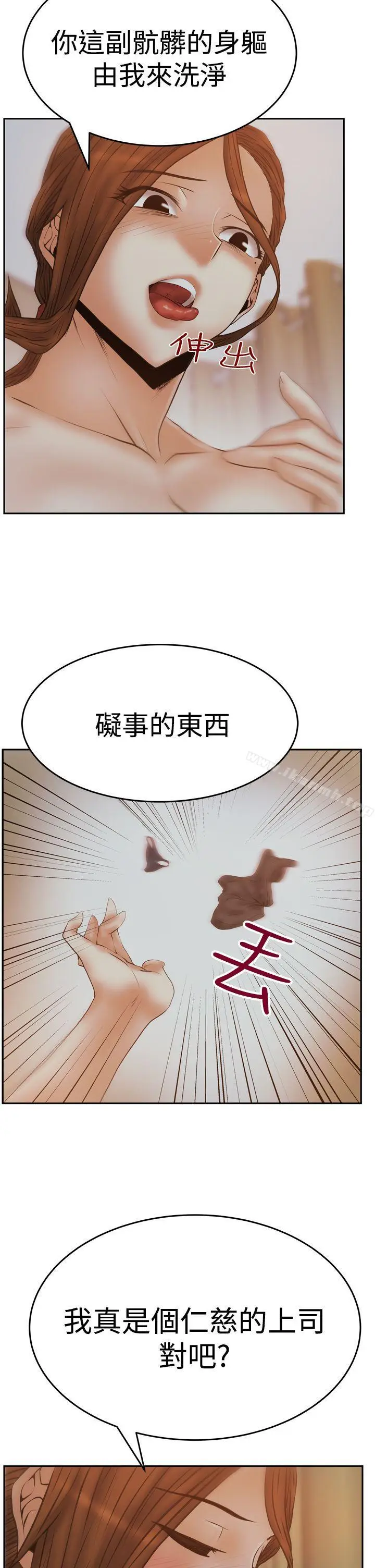 漫画《MYOFFICELADYS》第3季第11张图