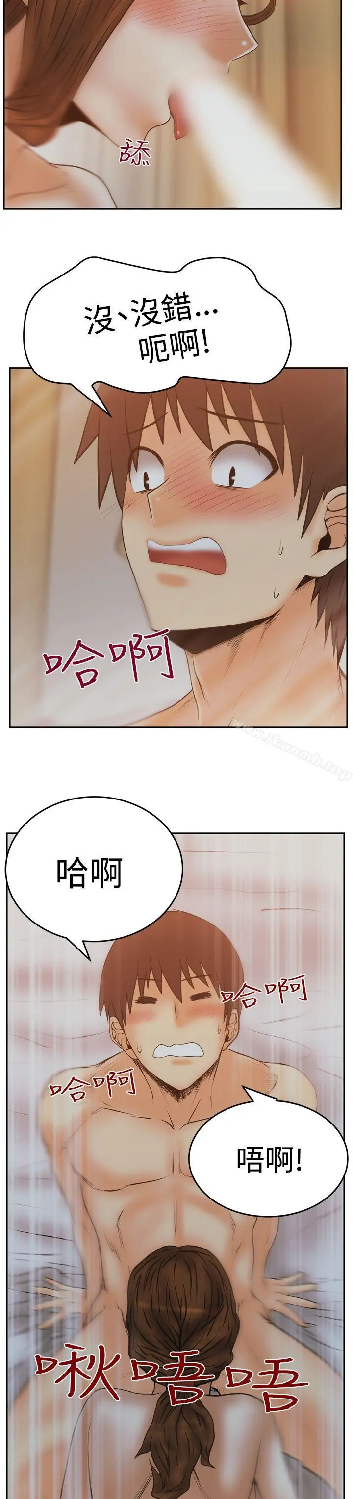 漫画《MYOFFICELADYS》第3季第12张图