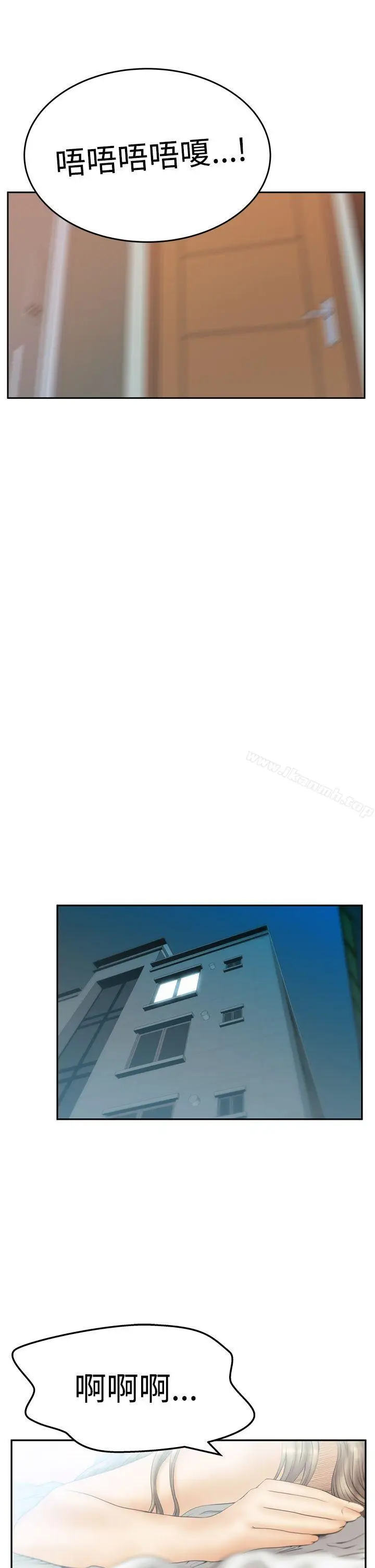 漫画《MYOFFICELADYS》第3季第14张图