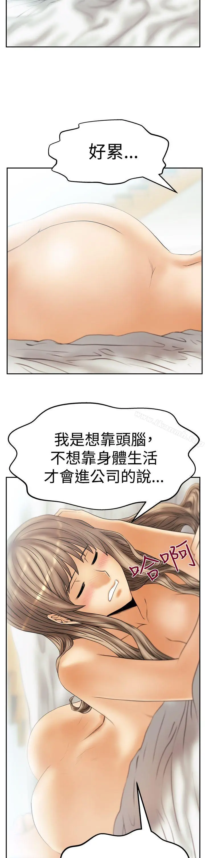 漫画《MYOFFICELADYS》第3季第15张图
