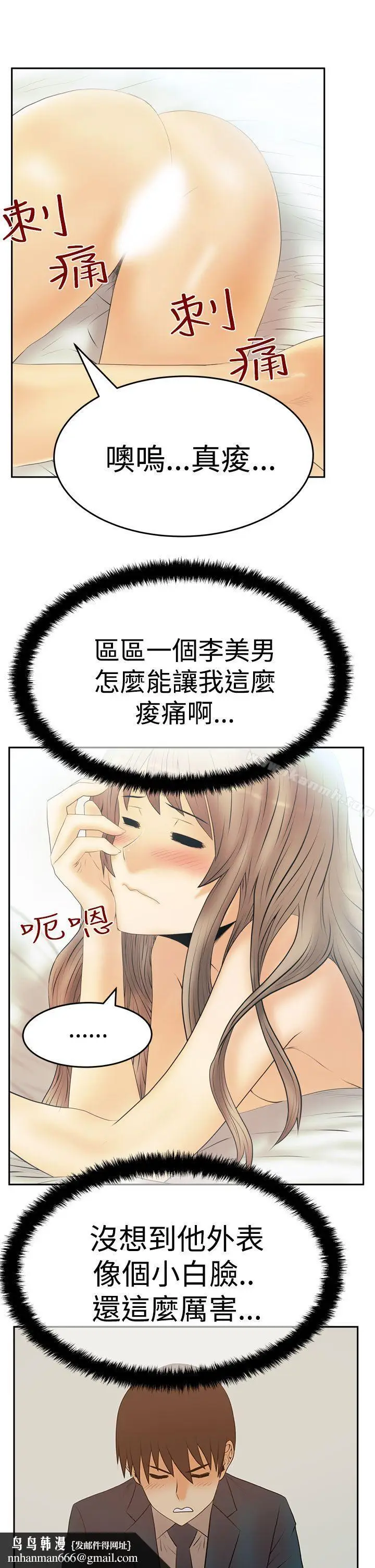 漫画《MYOFFICELADYS》第3季第18张图