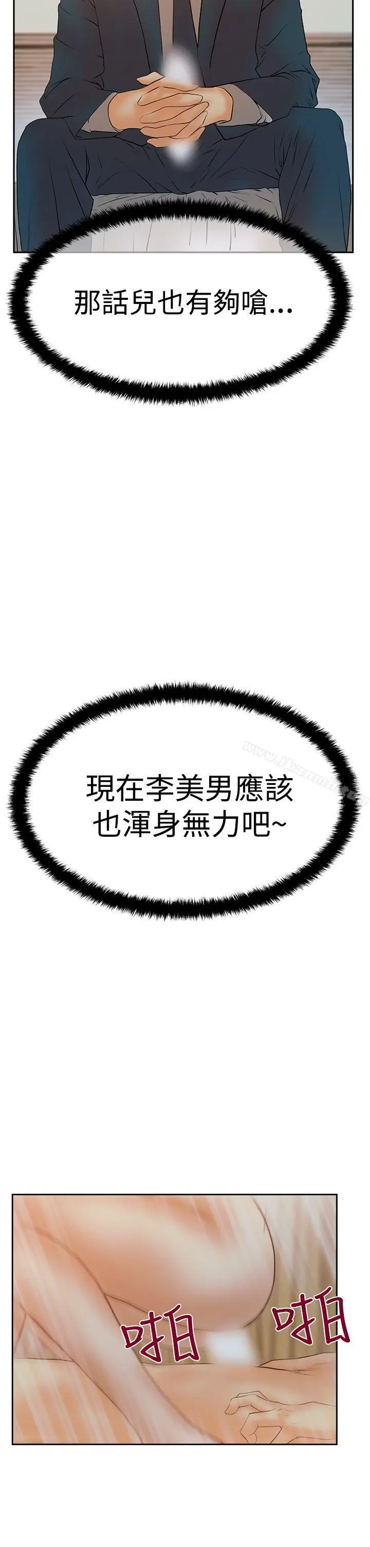 漫画《MYOFFICELADYS》第3季第19张图