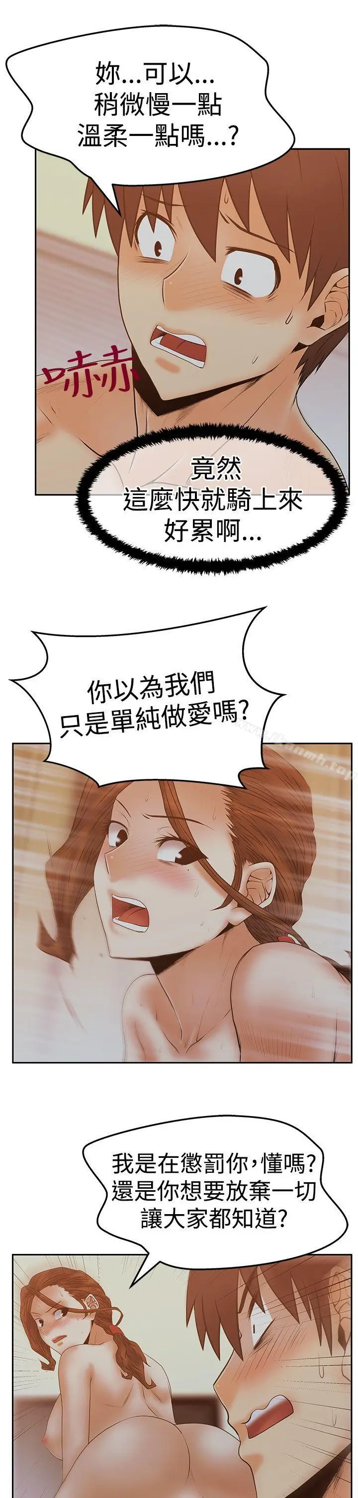 漫画《MYOFFICELADYS》第3季第21张图