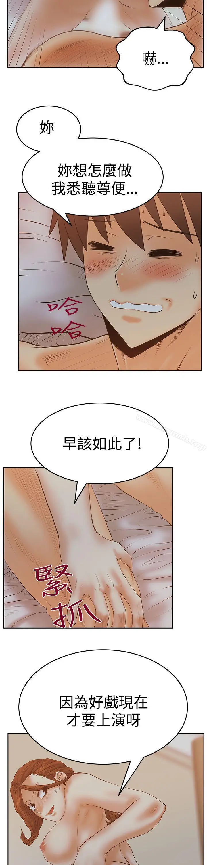 漫画《MYOFFICELADYS》第3季第22张图