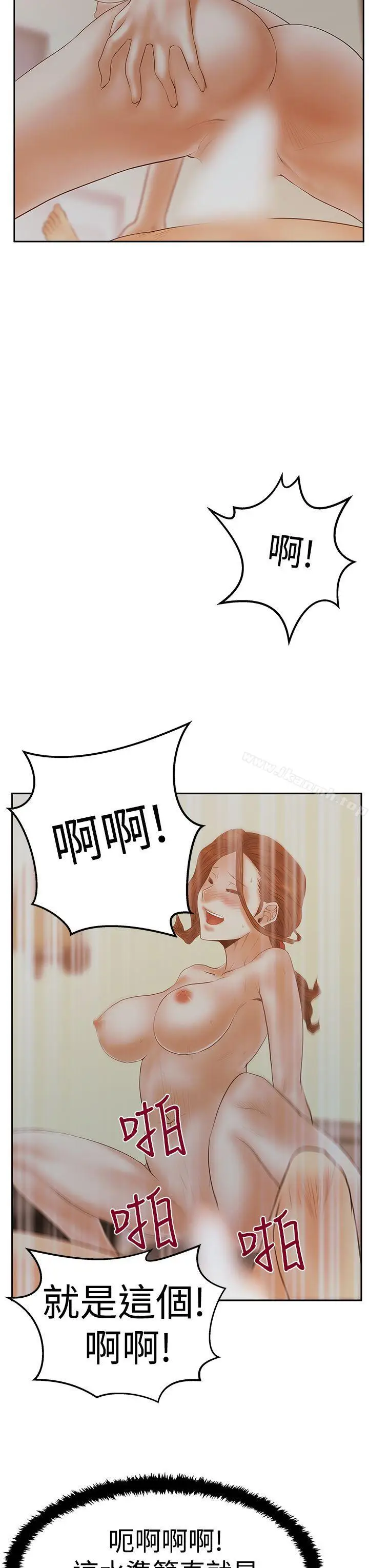 漫画《MYOFFICELADYS》第3季第23张图