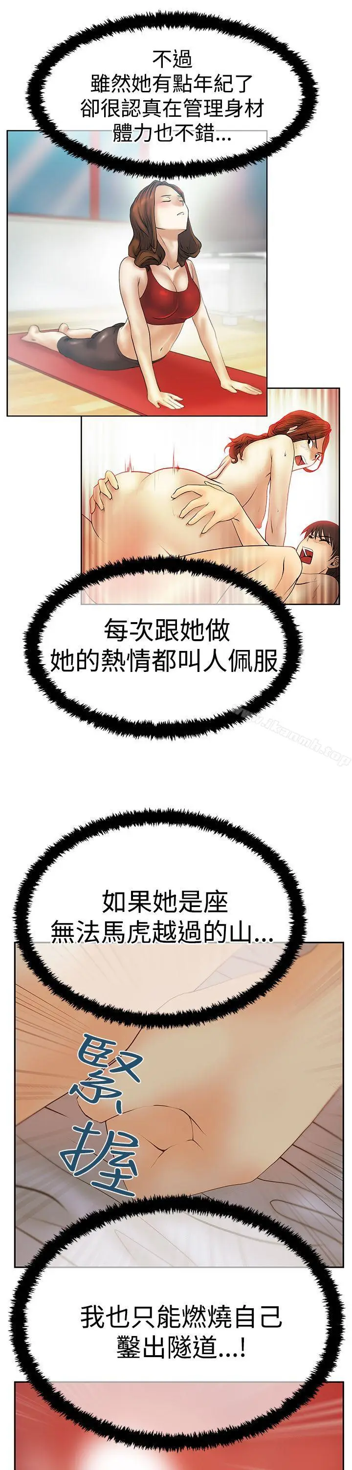 漫画《MYOFFICELADYS》第3季第25张图