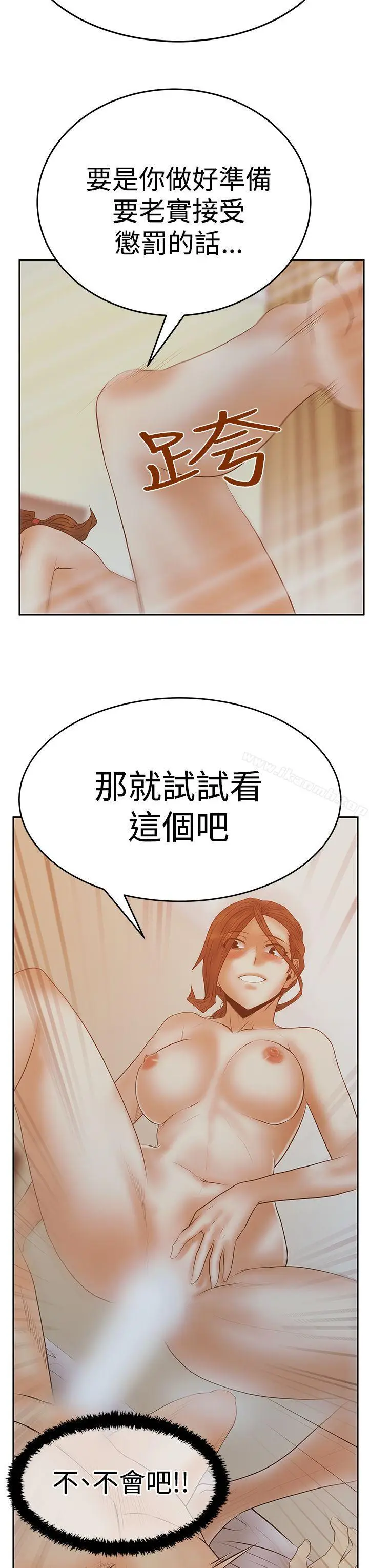 漫画《MYOFFICELADYS》第3季第27张图