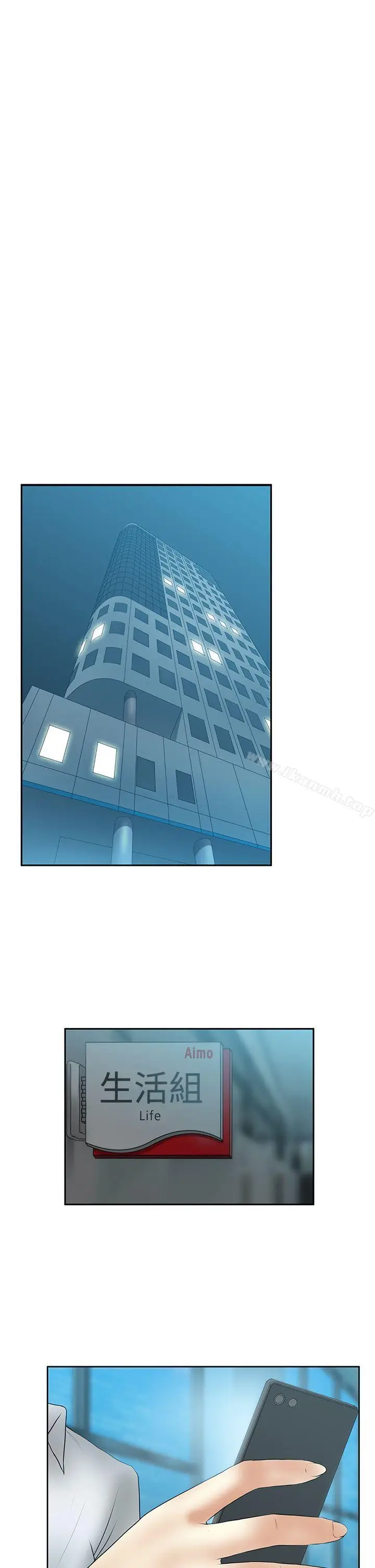 漫画《MYOFFICELADYS》第3季第29张图