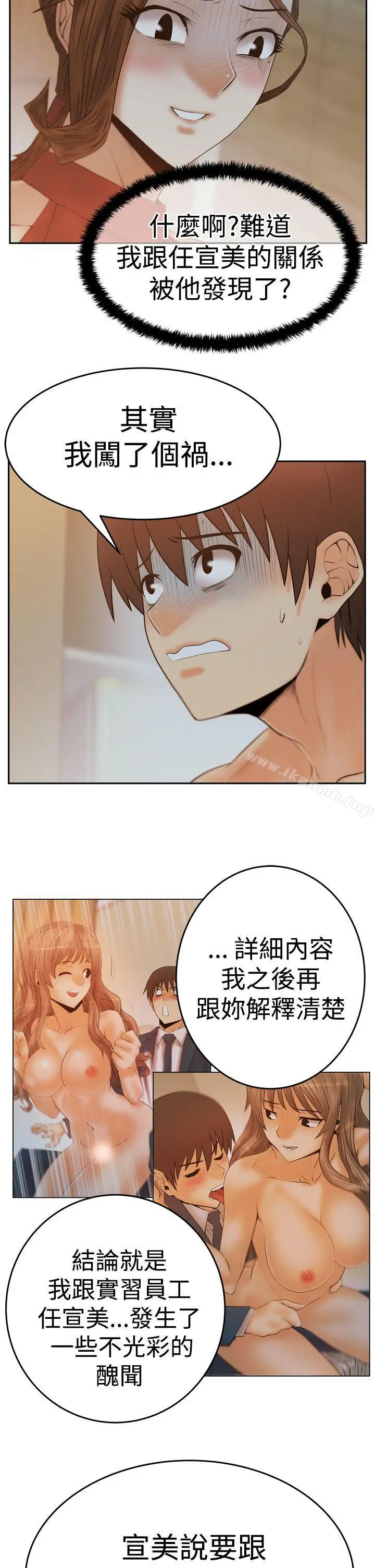 漫画《MYOFFICELADYS》第3季第3张图