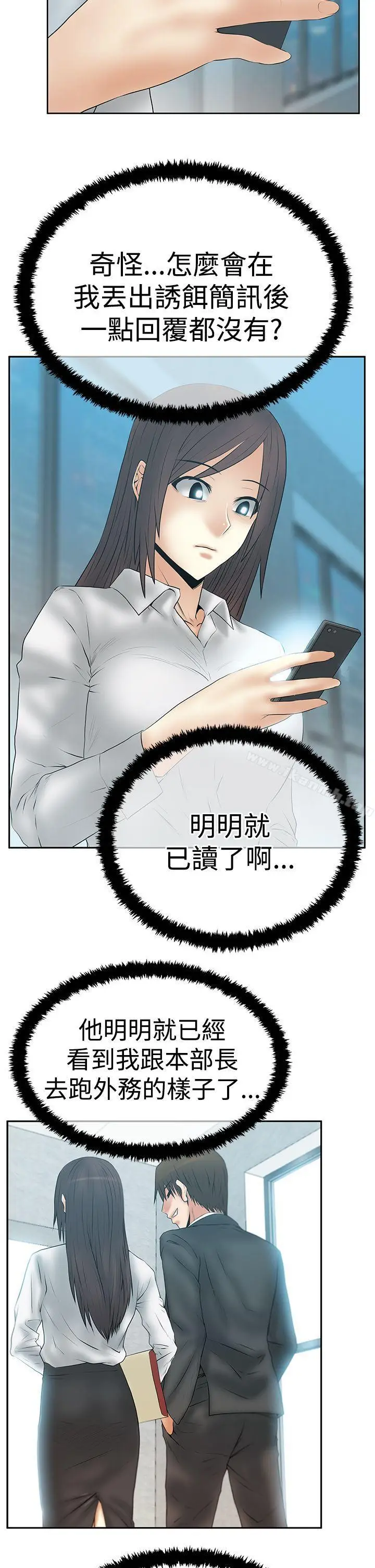 漫画《MYOFFICELADYS》第3季第30张图