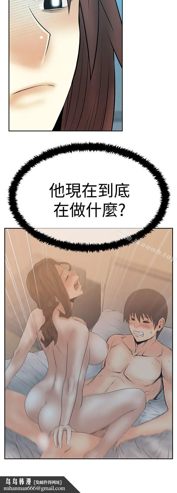漫画《MYOFFICELADYS》第3季第32张图