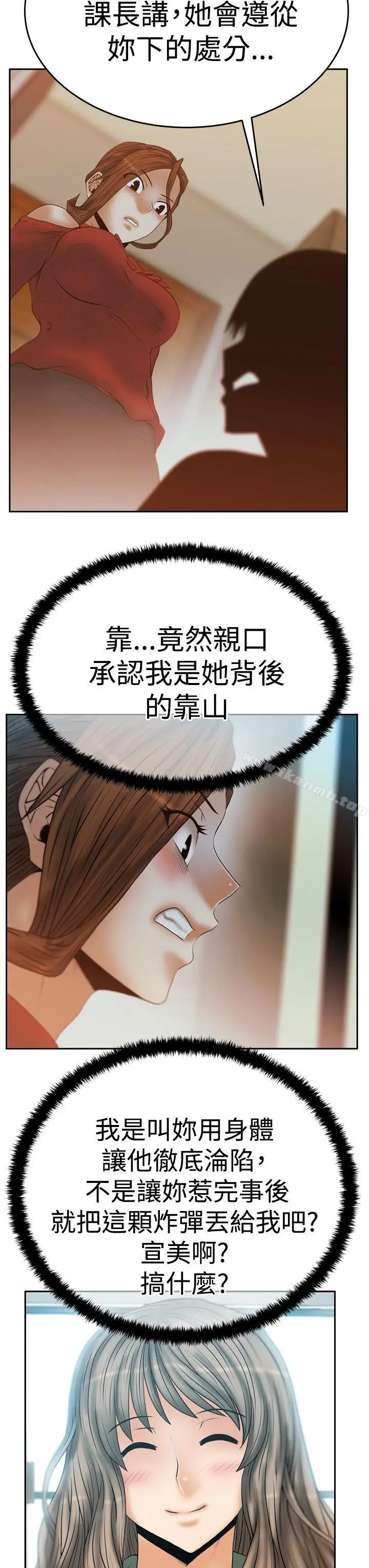 漫画《MYOFFICELADYS》第3季第4张图