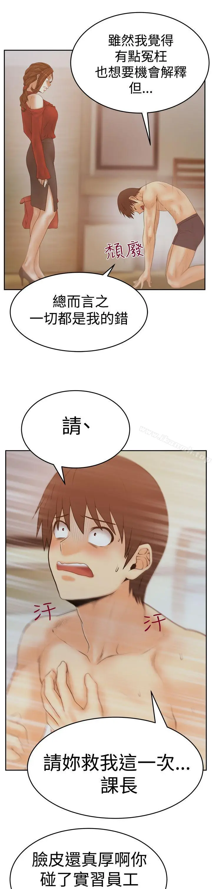 漫画《MYOFFICELADYS》第3季第6张图