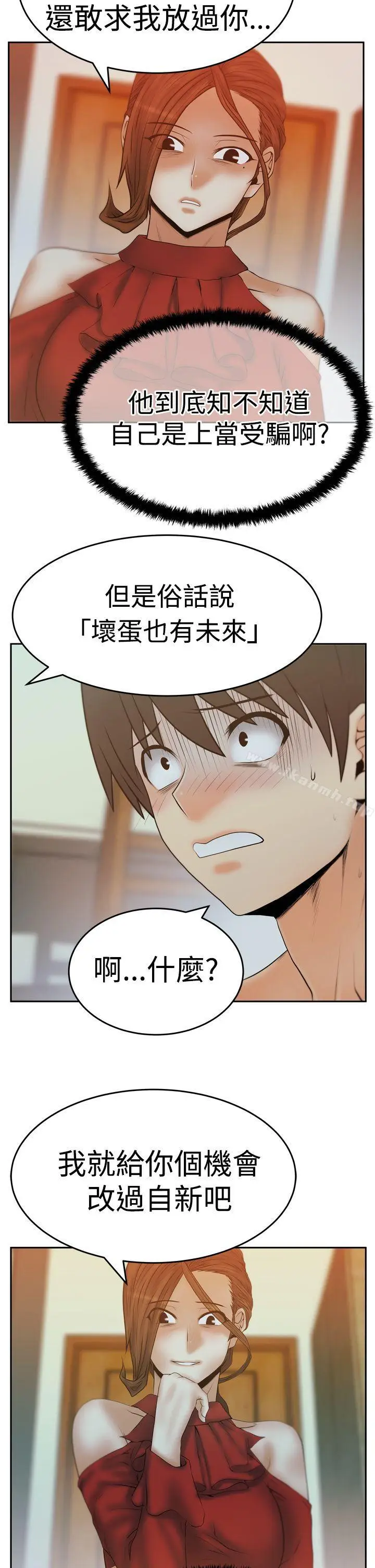 漫画《MYOFFICELADYS》第3季第7张图