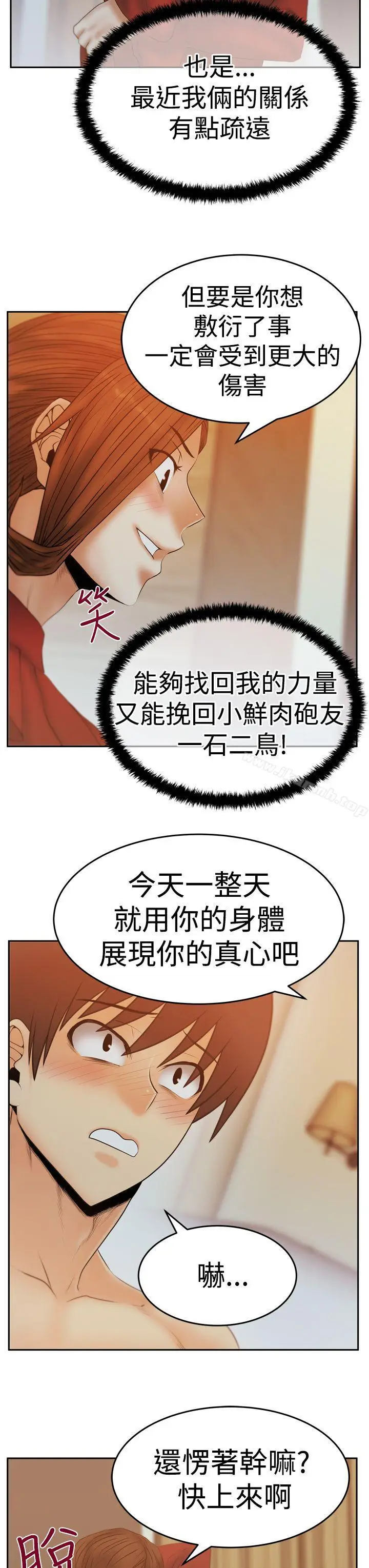 漫画《MYOFFICELADYS》第3季第8张图